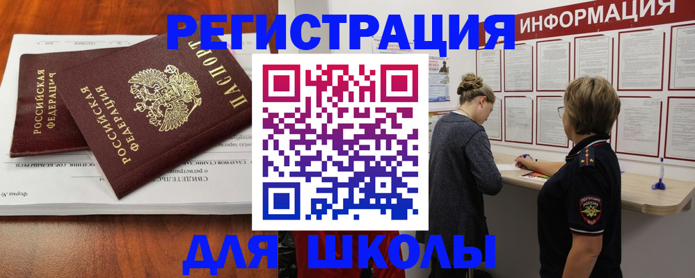 регистрация для дет. сада в Калининградской области